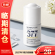 肌膚未來（SKYNFUTURE）377美白精華液護膚品祛斑美白補水敏感肌正品18ml【臨期清倉】
