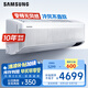 三星空調(diào)2匹新能效28-36㎡適用 變頻冷暖空調(diào)大掛機(jī)以舊換新無風(fēng)感WiFi臥室省電自清潔 AR18TSFAAWKNSC
