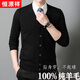 恒源祥純羊毛針織開(kāi)衫男春秋季男士純色百搭毛衣中年男裝休閑保暖外套