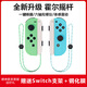 風(fēng)暴妖龍switch手柄joy-con適配hd體感游戲震動(dòng)ns無(wú)線(xiàn)藍牙左右分體霍爾搖桿健身環(huán)噴射戰士非任天堂手柄 【動(dòng)森限定】升級霍爾搖桿丨六軸陀螺儀丨體感震動(dòng)
