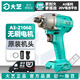 大藝電扳手無刷手電鉆2106G架子工扳手310N充電扳手原裝正品電池裸機 A3-2106G裸機[不含電池充電器]