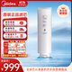 美的凈水器0阻垢劑濾芯適用MRO1787D-1000G 、MRC1787S-1000G、MRC1878B/1975B-1000G Best系列 RO濾芯