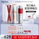 珀萊雅（PROYA）早c晚a精華液套裝禮盒80ml 雙抗紅寶石抗皺護膚品 生日禮物