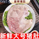 【順豐】超大豬肚干凈免洗豬肚 新鮮整只大豬肚 散養黑豬豬胃 4只裝【無(wú)油無(wú)水】 單只1.2-1.4斤
