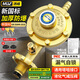 沐唯（muvi）新國標(biāo)煤氣罐液化氣減壓閥門0.6L家用燃?xì)庠钭蚤]防爆安全調(diào)低壓閥
