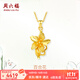 周六福（ZLF）  黃金吊墜女款足金999百合花掛墜項墜首飾 計價(jià) 3.82g