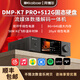 開(kāi)博爾DMP-K7PRO 流媒體HIFI音樂(lè )播放器數播解碼一體機高保真DAC專(zhuān)業(yè)音頻解碼器cd播放機 開(kāi)博爾DMP-K7 PRO 旗艦款+512G硬盤(pán)