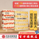 今天又想吃三明治了?。ㄌ籽b2冊(cè)）水果與面包 雞蛋與面包 永田唯等著 在家就能輕松做的三明治搭配指南 中信出版社圖書
