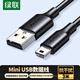 綠聯(lián)USB2.0轉(zhuǎn)Mini USB數(shù)據(jù)線(xiàn) 平板移動(dòng)硬盤(pán)行車(chē)記錄儀數(shù)碼相機(jī)攝像機(jī)T型口充電連接線(xiàn) 3米 10386