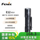 FENIX菲尼克斯手電筒E12 V3.0 黑色便攜磁吸小手電AA電池EDC手電筒