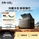 ECOFLOW正浩戶外移動(dòng)駐車載冰箱35升 冷凍冷藏壓縮機(jī)露營戶外家居用品