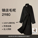 麥檬MM重磅羊毛爆款2980毛呢外套大衣商場同款24秋冬新品 黑色599A270683（版型偏大） S 建議120-135斤拍