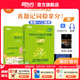 新東方2026考研英語全系列戀練有詞戀戀有詞詞匯/詞組/譚劍波語法及長難句/高分寫作/閱讀提分訓(xùn)練100篇/王江濤高分寫作/拆分與組合翻譯法/真題必刷/完形填空與閱讀理解 PART B 英語一二 【詞