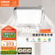 歐司朗（OSRAM）吸頂燈臥室燈燈具兒童護(hù)眼全光譜微棱鏡接入米家朗星系列包安裝