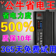 公雅牛節(jié)電器省電王2025款全屋省電神器家用商用全屋智能大功率節(jié)能王 2025新款節(jié)電器【至尊版】