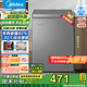 美的（Midea）100L/143L/200升KMF系列家用囤貨小冷柜專(zhuān)利減霜冷藏冷凍兩用一級(jí)能效母乳冰柜國(guó)家補(bǔ)貼 【BD/BC-100KMF(E)】 100L