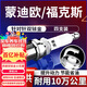 湃速13-25款福特蒙迪歐2.0T/?？怂?.5T雙銥金火花塞原廠(chǎng)原裝適配9924