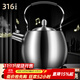 CM live316不銹鋼可鳴笛燒水壺家用大容量泡茶壺電磁爐燃氣灶通用煮水壺 316短嘴款水壺-（1個(gè)） 4L