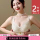 創(chuàng)顏【2件】本命年無痕內(nèi)衣女無鋼圈聚攏收副乳防下垂文胸罩七夕禮物 膚色+香檳色 85C /38  大胸