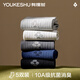 有棵樹(shù)5雙100%純棉襪子男士中筒襪秋冬季10A抑菌防臭學(xué)生潮流保暖運動(dòng)襪