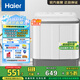 海爾（Haier）10公斤大容量半自動雙缸洗衣機(jī) 家用雙品質(zhì)電機(jī) 超凈洗洗脫分離以舊換新家電國家補(bǔ)貼 XPB100-729S