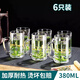 青蘋(píng)果無(wú)鉛加厚耐熱玻璃杯家用透明防爆泡茶杯帶把手喝水杯啤酒杯 耐熱海特杯380ml【六只】