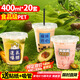 優(yōu)奧奶茶杯一次性飲料杯400ml*20套塑料咖啡杯帶蓋奶茶冷飲果汁杯子