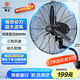 華生（Wahson）工業(yè)風(fēng)扇電風(fēng)扇壁扇大風(fēng)力工廠車間商用風(fēng)扇強力超大工業(yè)扇牛角扇交流定頻風(fēng)扇 FL-75（加強版B）