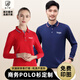 藍之旺 長袖t恤定制工作服印字logo男女polo文化衫訂制4S店工裝定做衣服 A款【經(jīng)典纖維款】藏青 L