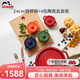 琺寶（staub）琺瑯鍋鑄鐵鍋煲湯燉湯鍋熬湯煮鍋陶瓷碗家用廚房多功能鍋具套裝 【24cm櫻桃紅+四色陶瓷盅10cm】