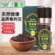 大坡胡椒 黑胡椒粒50g 正宗海南農墾黑胡椒粒 西餐燒烤牛排佐料調味品家用