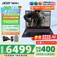 宏碁（acer）宏基掠奪者·擎Neo2024新款暗影騎士擎5/6Pro高性能游戲本暢玩黑神話(huà)悟空電競本學(xué)生AIPC筆記本 【擎6】i5-14450HX/4060/2.5K 16G/1T固態(tài) 官方標配