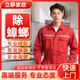 除蟑螂上門服務(wù) 家政服務(wù)同城消殺服務(wù) 滅蟑螂抓老鼠滅臭蟲 蟑螂消殺上門 專業(yè)白蟻消殺各種四害臭蟲 除蟑螂50平米以下咨詢