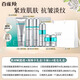 百雀羚正品旗艦肌初賦能水乳超a瓶全新2.0緊致抗皺套裝節(jié)日禮物臻享禮盒 【禮盒】超a賦能五件套