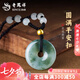 老鳳祥足金翡翠平安扣吊墜男女轉(zhuǎn)運珠玉石項繩七夕情人節(jié)禮物送女友老婆 飄花翡翠平安扣項繩-約0.12g