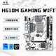 精粵H610M主板CPU套裝臺(tái)式電腦游戲ARGB/WIFI主板CPU 酷睿I3 12100F/12400F/13400F/13100F板U LGA1700 精粵H610M GAMING WIFI