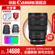 佳能 rf24-70f2.8 大三元鏡頭 全畫幅專微鏡頭適用EOSR5R6 RF24-70mm F2.8 L IS USM 官方標(biāo)配