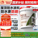 雨虹防水 屋頂防水補(bǔ)漏材料 防水膠 補(bǔ)漏王 耐高溫耐曬隔熱防水涂料 18kg