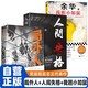 【全3冊】人間失格+我膽小如鼠+局外人 生而為人我很抱歉太宰治著(zhù)原版日本當代經(jīng)典小說(shuō)外國名著(zhù)余華小說(shuō)作品集中國當代小說(shuō)現實(shí)主義自傳體少年成長(cháng)青春期諾貝爾文學(xué)獎獲得者代表作