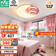 雷士（NVC）LED臥室吸頂燈圓形護(hù)眼兒童房燈具智能遙控奶油風(fēng)兒童房 48W 薦  粉色云朵全光譜 三段調(diào)光