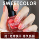 Sweet Color免烤指甲油速干裸色透明粉色閃片美甲顯白12ml健康禮物