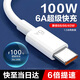 志興盛充電線100W超級快充線加長type-c數(shù)據(jù)線手機(jī)66w快充6A充電器線套裝適用華為Mate60/P40/P30/50榮耀 1.5米兩條裝【100W超級快充線】適用華為榮耀 6A超級快充-雙倍提