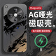 曼貝仕 適用Findx8磁吸手機(jī)殼findX8Pro卡通二次元oppo磨砂AG啞光玻璃Findx8s全包男女潮流新款保護(hù)套 【AG磨砂殼/黑色】線稿風(fēng)基德L Findx8s+