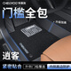 車麗友專用于日產(chǎn)逍客腳墊tpe全包圍包門檻23款22 21汽車 TPE腳墊【全包門檻】+慕絨絲黑 逍客(19-23款）