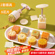 杰凱諾 手壓式50g綠豆糕模具 月餅?zāi)?冰皮月餅?zāi)＞?雙壓模+8個(gè)花片