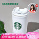 星巴克（Starbucks）保溫保冷杯355ml咖啡杯車載水杯子男女士雪地白女神款七夕禮物