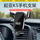 松占起亞K3 KX3 K5 KX5凱酷汽車(chē)載專(zhuān)用手機支架內飾導航裝飾改裝用品 11-15款起亞K5專(zhuān)用【高雅黑】 重力式C款