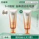 百雀羚（PECHOIN）洗面奶女賦顏凈澈潔面乳氨基酸型100g送女友買一贈一