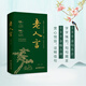 【官旗現貨】老人言+俗話(huà)說(shuō)+圣賢經(jīng) 諸葛文 中華優(yōu)秀傳統文化讓您受益一生的老話(huà)正版 古畫(huà)佳句、人生哲理 中國經(jīng)濟出版社 老人言（精裝珍藏版）