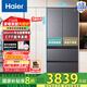 Haier/小紅花套系482升風(fēng)冷無(wú)霜一級(jí)變頻多門家用大容量電冰箱 594mm專業(yè)超薄零距離自由嵌入法式四開(kāi)門 BCD-482WGHFDB9SYU1